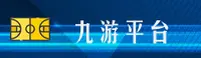 九游(9YOU)官方网站 - 游戏正版下载