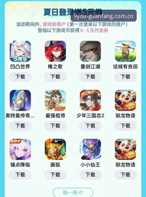 九游手机应用2026最新版本究竟带来哪些颠覆性体验？