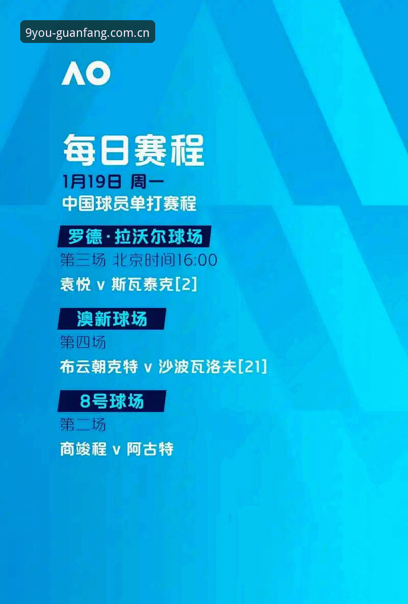 九游手机应用商店官方下载 埃梅里欧联杯五冠王传奇,九游平台观赛正版下载指南