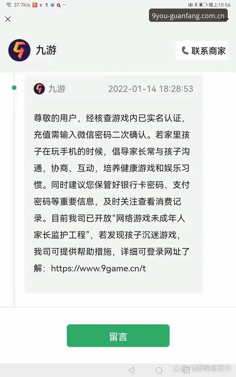 九游下载最新安全吗？实测告诉你真相，别再被忽悠了