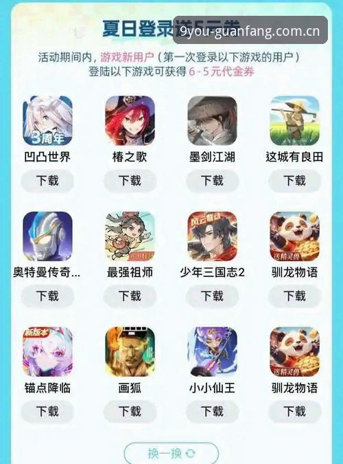 九游官方下载全新操作教程：从安装到高效游戏体验的完整指南