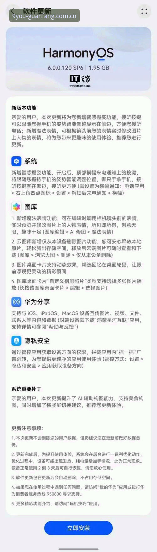 九游安卓下载 4大理由选择九游安卓下载平台:解锁手游新体验的3个创新方法